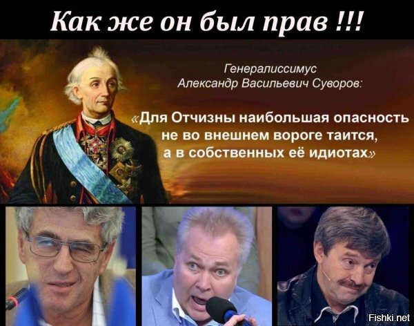 Это не идиоты – это отъявленные мрази.