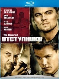 Мартин Скорсезе "Отступники"(2006)/ "Хранитель времени"(2011).