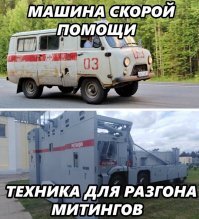 Зато для росгвардейцев всегда есть деньги, и на зарплаты, и на снабжение современным оружием для разгона митингующих.
