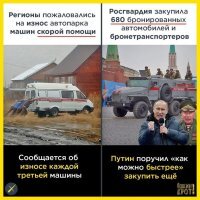 Зато для росгвардейцев всегда есть деньги, и на зарплаты, и на снабжение современным оружием для разгона митингующих.