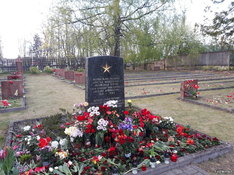 От латышского народа - низкий поклон Воину Красной Армии! Братская могила у нас в Царникаве. Я с детьми сегодня возложил цветы. Людей было очень много. Помним, чтим и не забудем.