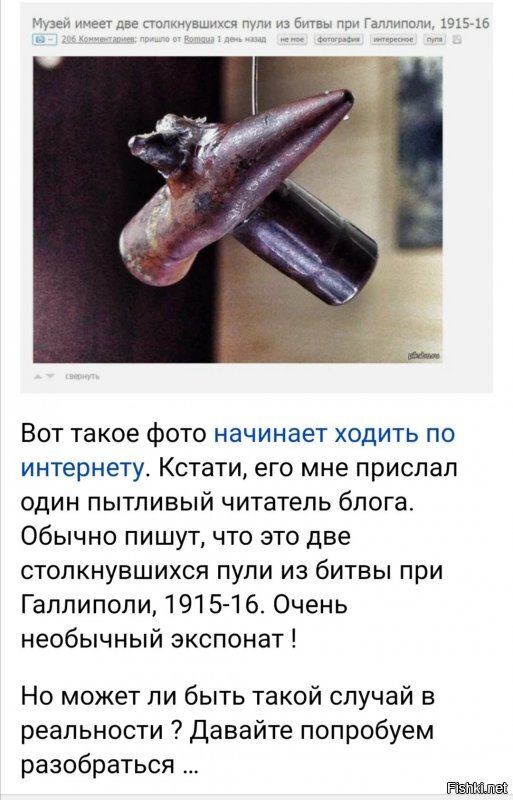 Хоспади, вы уже решите в этих ваших интернетах это все таки Сталинград или Галлиполи? А по факту-это музейная инсталяция, так как на пулях нет нарезов: