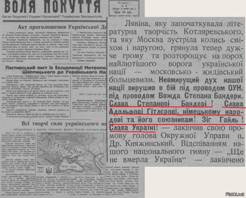 Не было бы Бандеры,- они бы прославляли ещё кого нибудь. Они его не после победы прославлять начали.