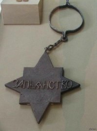 Вот мало Петруху в детстве пороли. Зато с любителями выпить он боролся. 
Чугунная медалька 5 кг на шею.