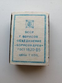 С таким же успехом каждый может показать:
- вкладыш жвачки Типи-тип, Турбо или Финал, 
- бутылку Пепси-Колы 0,33л,
- билет автобус за 5 копеек,
- пионерский галстук или октябрятский/пионерский значек,
- талоны на бензин АИ-93 за 6 копеек, или АИ-66, 
- перьевой наконечник для чернильной ручки за 10 копеек, 
- и т.д........

Я и сам могу это предъявить :

С таким же успехом каждый может показать:
- вкладыш жвачки Типи-тип, Турбо или Финал, 
- бутылку Пепси-Колы 0,33л,
- билет автобус за 5 копеек,
- пионерский галстук или октябрятский/пионерский значек,
- талоны на бензин АИ-93 за 6 копеек, или АИ-66, 
- перьевой наконечник для чернильной ручки за 10 копеек, 
- и т.д........

Я и сам могу это предъявить :