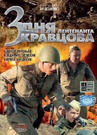 тоже неплохой фильм