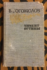 Кот тоже читал, видимо