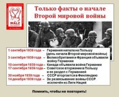Ну там же была Чехословакия? 
Пока мы не признаем(опять) свою великую победу над самой сильной армией Европы.
Но и при этом не скажем и не рассекретим архивы это все слова.