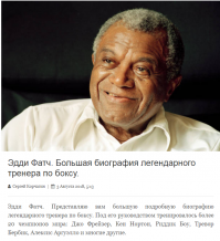 В 1932 году Эдди Фатч выиграл национальный чемпионат Детройта в лёгком весе. На следующий год ему покорился престижный турнир "Золотые перчатки", проходивший с его родном городе. Фатч продолжал выступать на национальных турнирах. В 1936 году он планировал перейти в профессионалы. Однако врачебная комиссия обнаружила у боксёра шумы в сердце. Мечты о профессиональной карьере так и остались мечтами. Любительский рекорд Эдди: 37 побед и 3 поражения.
