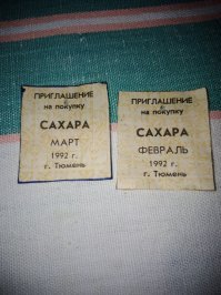 Завалялось, вот...