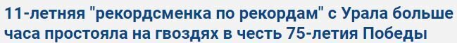 В честь Дня Победы: на дно Марианской впадины установили вымпел