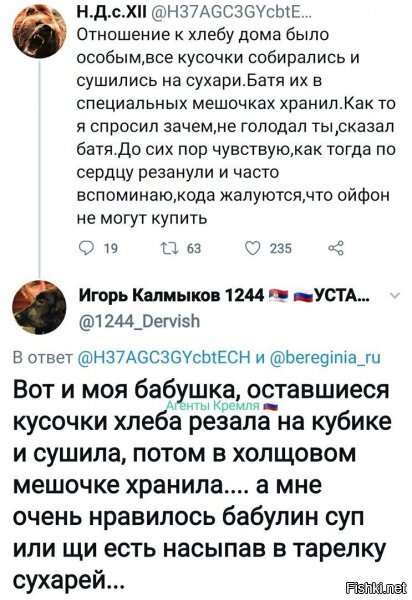 я смотрю, таких историй много, про их стариков, у кого про батю, если постарше, если помладше как у меня - то бабушка так делал....
да, в супчик сухарики всегда шли. супер было. да и фраза про голод - крылатая...я потом только "чуток" понял, что это такое. на минималках, когда был тяжелый период и мягко говоря рацион сократился минимум в половину, но ненадолго....
обе бабушки пережили голод 30х годов, оккупацию Харькова. т.е. с интервалом 10 лет у них было аж "дубля" такого несчастья...не позавидуешь....тут месяц, экономил, недоедал (ну было когда-то) так чуть не офигел, а если годик? да страшное дело....