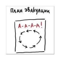 Что делать что делать...
