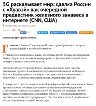Да не такие уж и дебилы сеят панику. 
Ведь китайские 5 жи уже обвиняли в шпионаже , бесплодии, в умственном отставании у новорожденных и не только.....

А причина проста,  Америка отстаёт в развитии сетей нового поколения. 
Как только они догонят и перегонят (?) то тут же появятся монументальные труды Нобелевских лауреатов связь нового поколения продлевает жизнь, убивает вредные бактерии и вирусы в радиусе 1.5 метров вокруг того кто пользуется этой связью, дети будут учиться на одни пятёрки, жена\муж перестанут изменять, расцветёт любимый кактус........