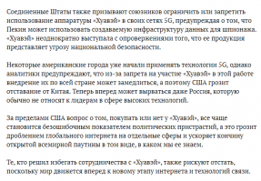 Да не такие уж и дебилы сеят панику. 
Ведь китайские 5 жи уже обвиняли в шпионаже , бесплодии, в умственном отставании у новорожденных и не только.....

А причина проста,  Америка отстаёт в развитии сетей нового поколения. 
Как только они догонят и перегонят (?) то тут же появятся монументальные труды Нобелевских лауреатов связь нового поколения продлевает жизнь, убивает вредные бактерии и вирусы в радиусе 1.5 метров вокруг того кто пользуется этой связью, дети будут учиться на одни пятёрки, жена\муж перестанут изменять, расцветёт любимый кактус........