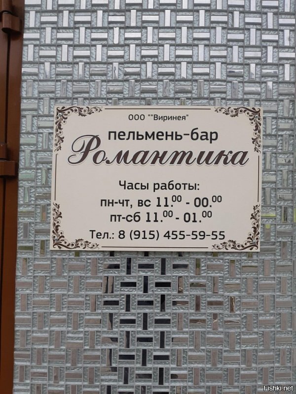 Теперь там " Вкус- Вилл".