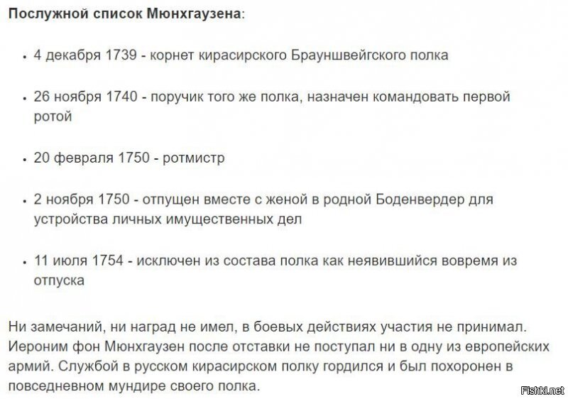 11 мая 1720 года, 300 лет назад родился русский ротмистр, немецкий барон и ге...