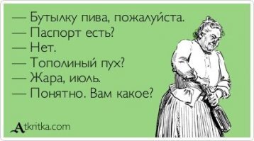 Испанцы подожгли тополиный пух в своем парке