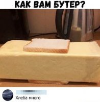 Это настоящий дембельский бутерброд!