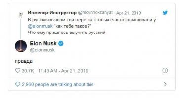 Илон Маск по-русски обругал американского экс-министра финансов