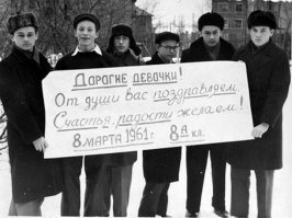 А у нас?