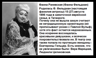 Еще какая. Первая лесби в СССР, так считалось.