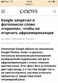 Нетолерантные шутки, за которые скоро будут наказывать уголовно