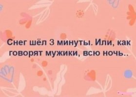 Такое случается каждый день, или как говорят девушки: "Ну, конечно, первый!"