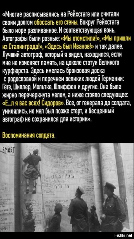 Чьи надписи на куполе рейхстага? Опозорившихся чиновников США ткнули носом в очевидные факты