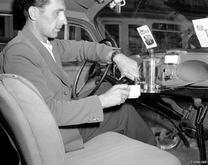 Кофеварка для автомобиля, 1950 год