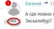 чур меня, чур... дьяволопоклонник детектед )))