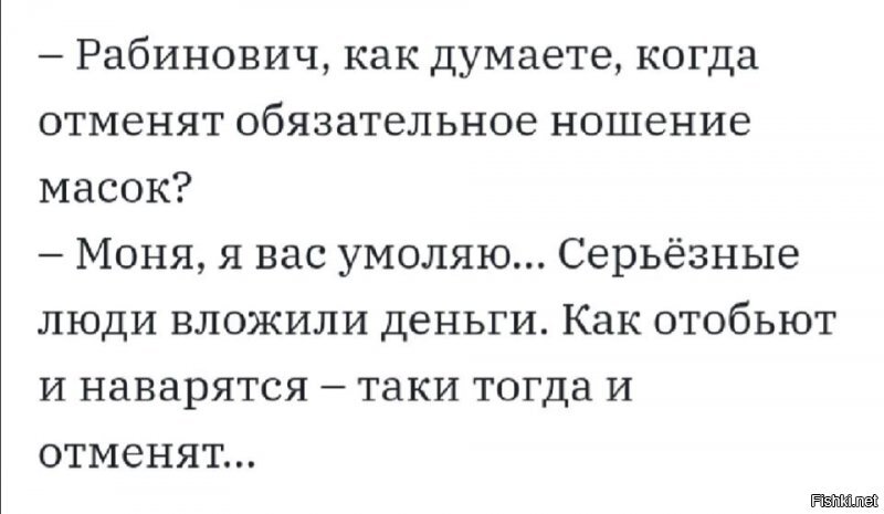 Введение режима обязательного ношения масок за счет граждан нарушает постановление правительства РФ