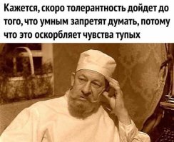 Чёй-та кажется, в странах Светлых Эльфов это уже давным-давно произошло...