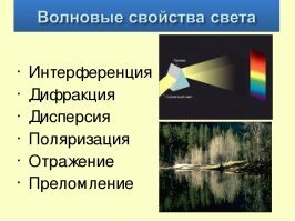 Сначала в школе надо было физику изучать а не песдой стучать