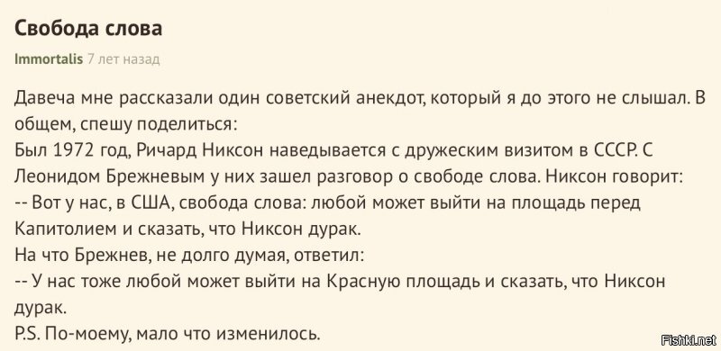 Вспомнился анекдот