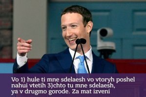 Удалось получить первые комментарии от Цукерберга.