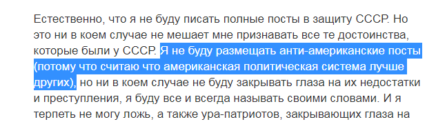 Предыдущие посты у вас тоже были не сложные, где вы чётко указали, что не будете критиковать США, в виду своей симпатии к ним, но в тоже время требуете от других критику в отношении объекта их симпатий. 
Хотя, это же так в духе США, двойные стандарты.

Вот критика СССР, в частности, качества товаров и дефицита, так что я считаю себя более объективным, в отличии от вас, так как не имею кумиров не подпадающих критике.