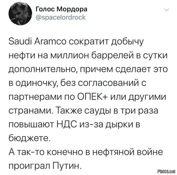 там случайно Китай не стоит с предложением выкупить у саудитов их банкротящуюся компанию? я б не удивился, если честно, такому раскладу. впрочем, могу себе только представить вой кое-кого и попытки помешать...на фоне этого, даже вой в сторну СП-2 детским покажется.