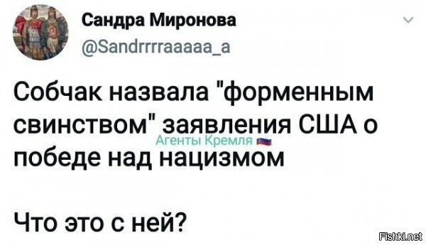 как что? уголовка "висит над головой" за финансовые махинации.... или про "дело крабов" все забыли? 
о как ! забыли!!! смотрите как "ребята, девчата, соболи и песцы" "завесу" отрабатывают, пока ее мамаша отмажет в судах!!! учитесь!