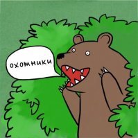 весело по ходу только пассажиру этого назадачливого каравана охотников))