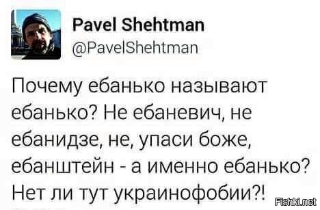 Байданько ему больше подходит!