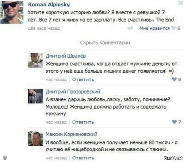 Парень потролил девушек простым вопросом — о деньгах