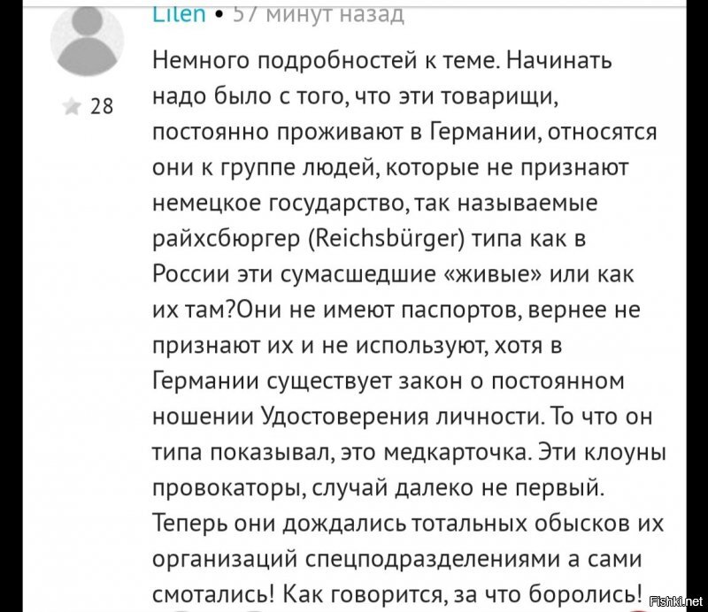 Понимальщик фигов, разговор начался с того, что попросили документы. На что он ответил, что он человек (не гражданин), который не обязан иметь паспорт. Для особо понимающих немецкий, постоянно орал "их бин айн мэнш"
Писать все лень, тут человек достаточно хорошее описал кто это. Если тебе мало, вот то словечко на немецком забиваешь в интернет и узнаешь о своих соотечествинниках с поехавшей кукушкой много нового.