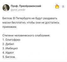 Вас интересует мнение этого человека?