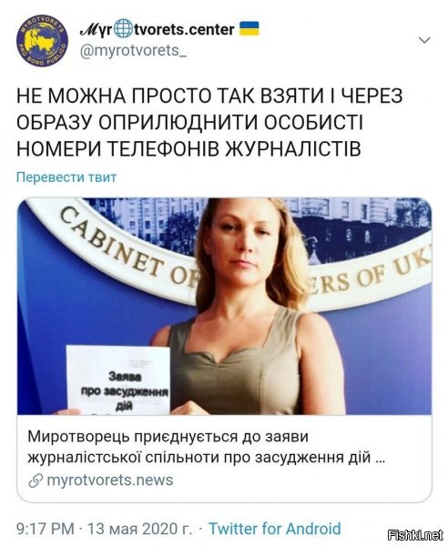 это они такое решили постить, после того как на них годик назад ЕС наехал, за 1000 с лишним личных данных журналистов из ЕС и остальных стран?)))))))
ну да, до сих пор оправдываются, перед барином..
а ваще - все это верх цинизма. но никто уже не удивлен...все просто ждут, когда кое кто скажет - "Мужики, можно". (ну как в к\ф "Одиссей", помните он сына сдерживал? а потом сказал "давай"). вот как то так