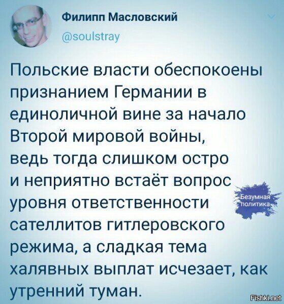 зато всплывают факты о  тех кто строил конц лагеря, о тех, кто по гетто отлавливал туда людей....
что ж это, курвам пшековским, самим себе платить?! а профит?! :)