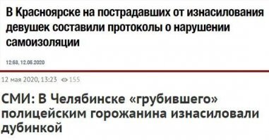 Был уже здесь пост про этот случай - оказалось, что голимый вброс. Местные кинули текст оригинальной заметки. И изнасилования не было и дела про маски не заводили.