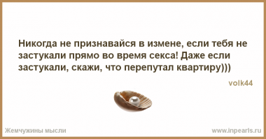 "Случайно вошел не туда": вся правда об изменах и не только