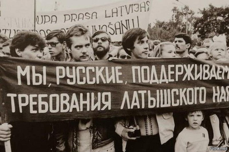 Помогать людям, которые в конце 80х приветствовали отделение Прибалтики от СССР?