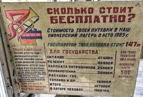 О, и к вопросу о "бесплатно", ага